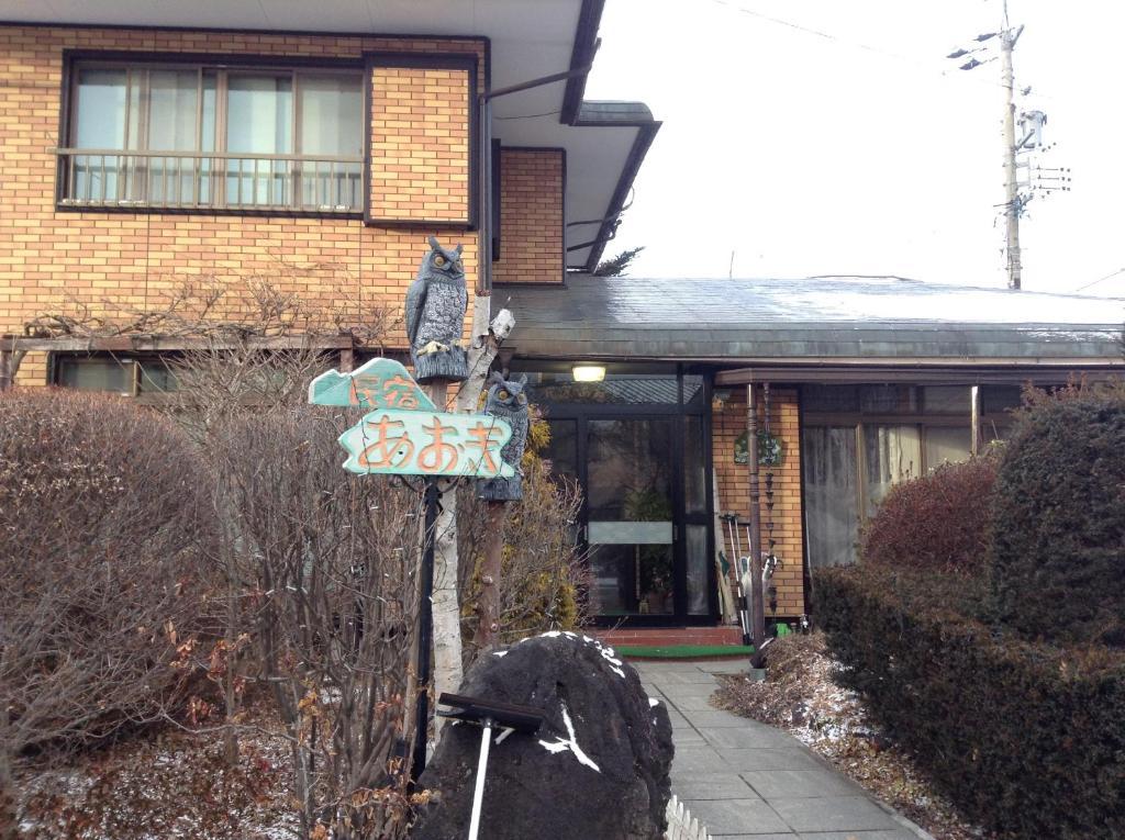 Minshuku Aoki Hotel Karuizawa Exterior foto